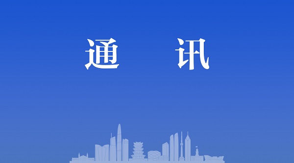 通讯.jpg