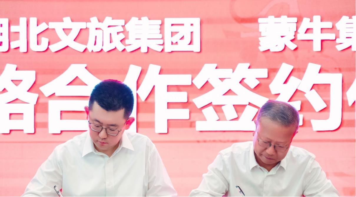 0926签约仪式.png