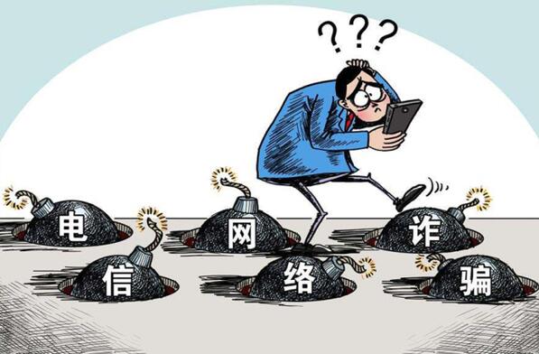 诈骗.jpg